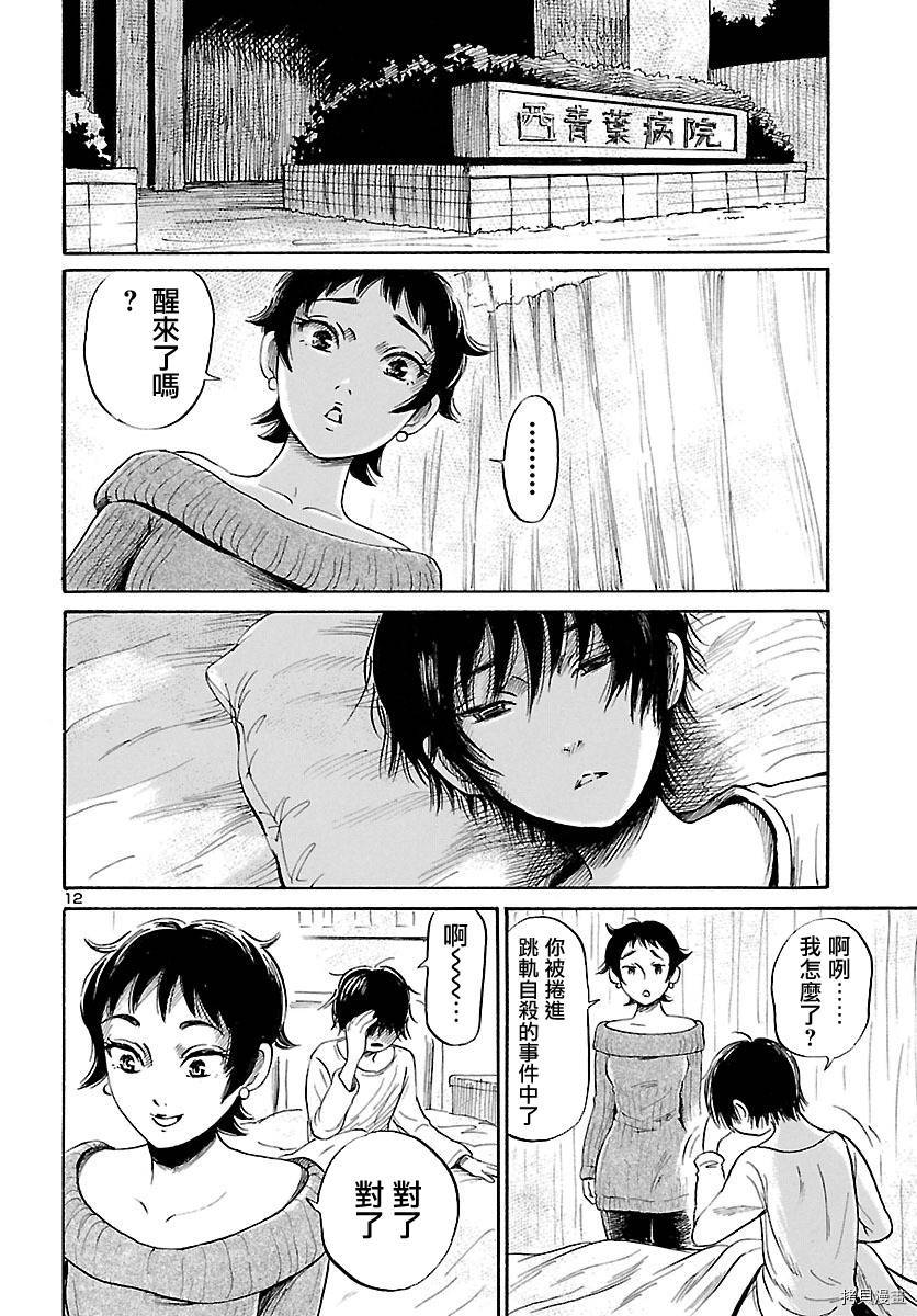 请倾听死者的声音[拷贝漫画]韩漫全集-第57话无删减无遮挡章节图片 