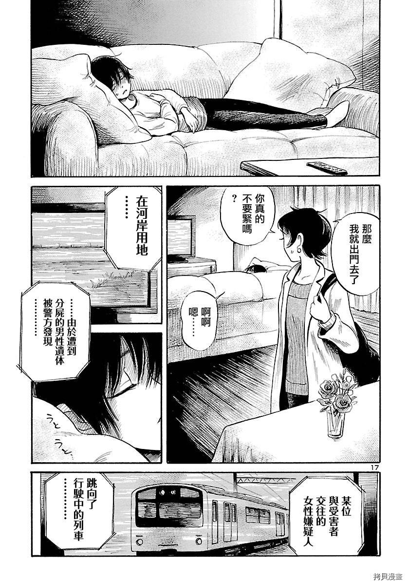 请倾听死者的声音[拷贝漫画]韩漫全集-第57话无删减无遮挡章节图片 