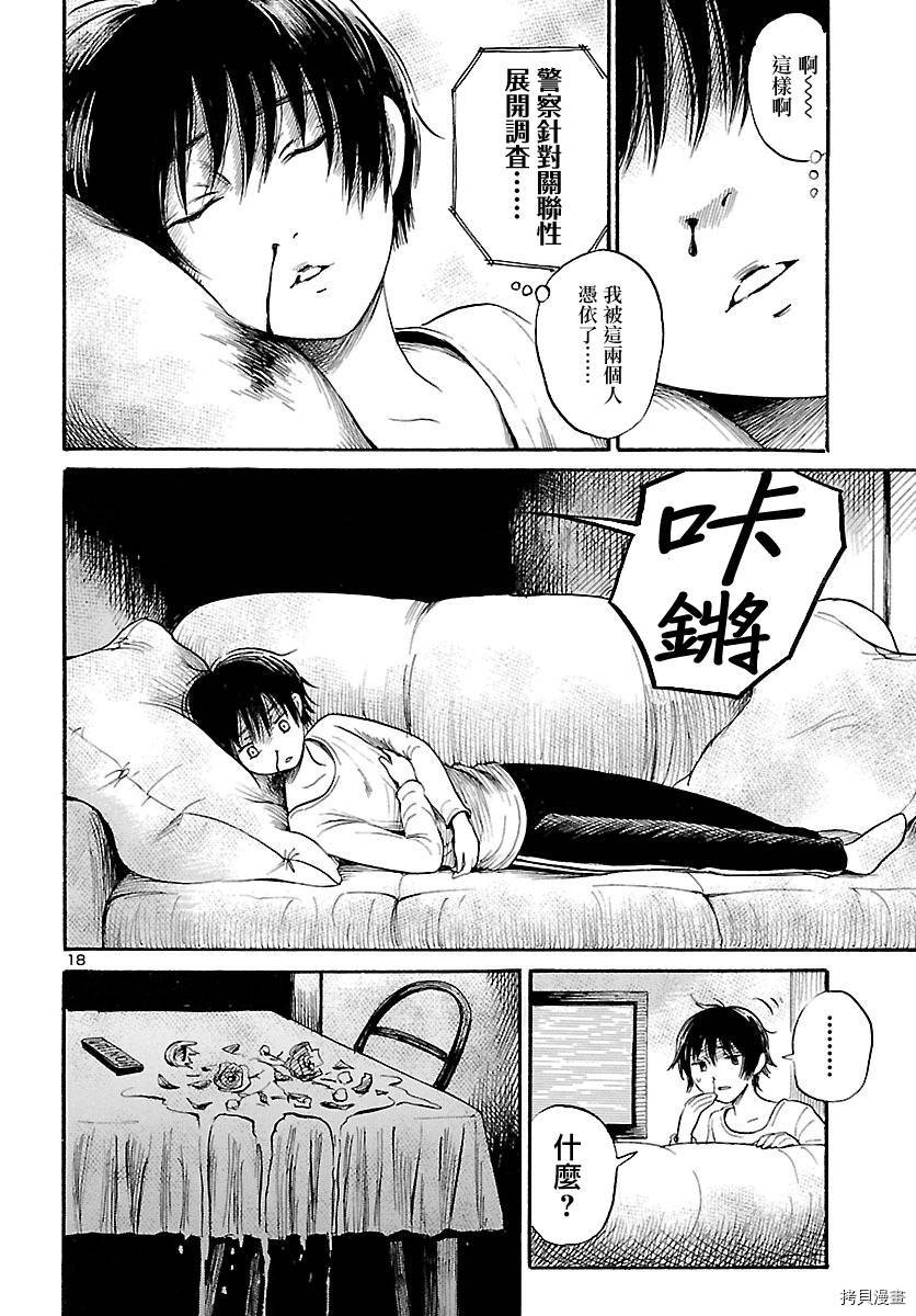 请倾听死者的声音[拷贝漫画]韩漫全集-第57话无删减无遮挡章节图片 