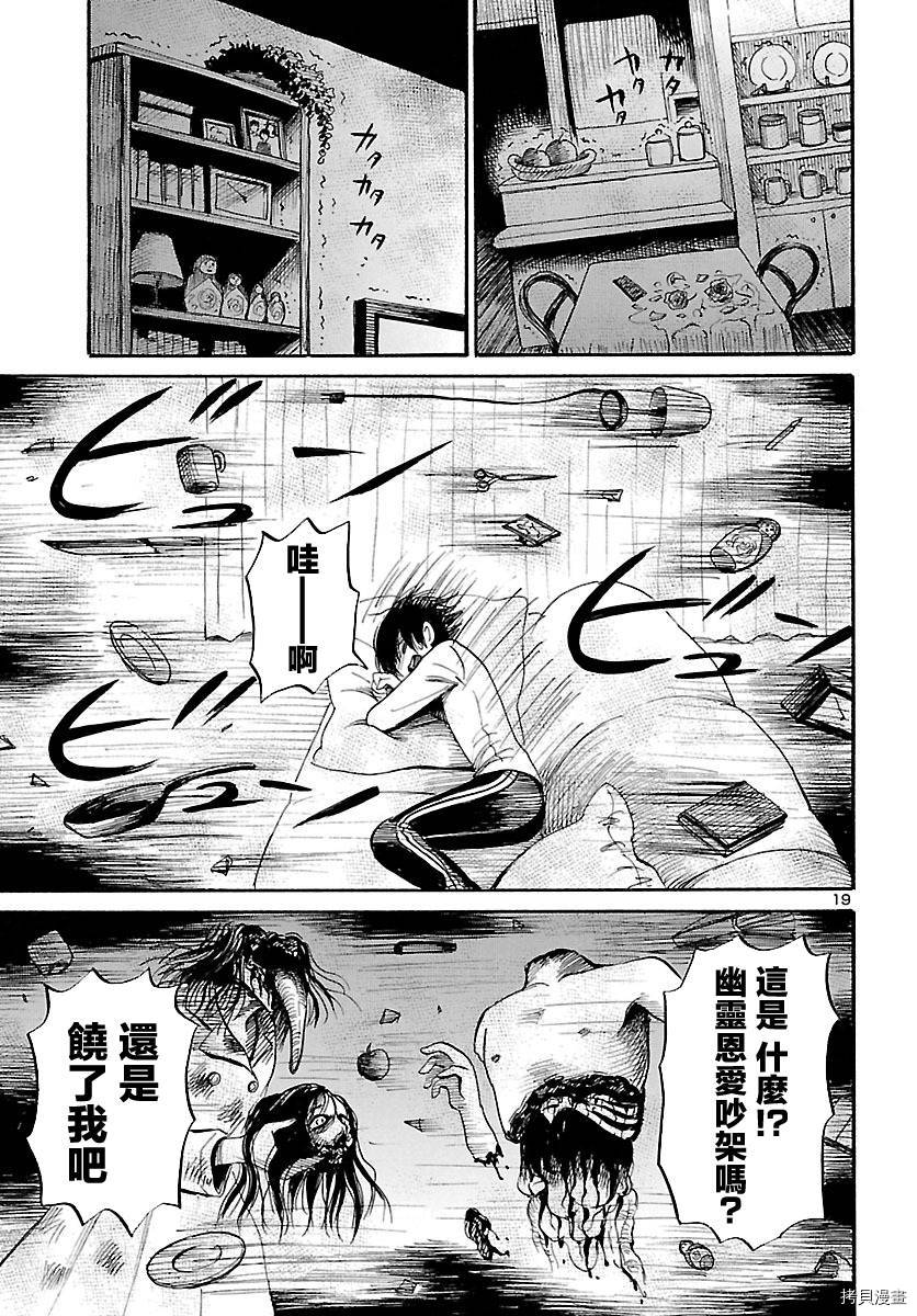 请倾听死者的声音[拷贝漫画]韩漫全集-第57话无删减无遮挡章节图片 