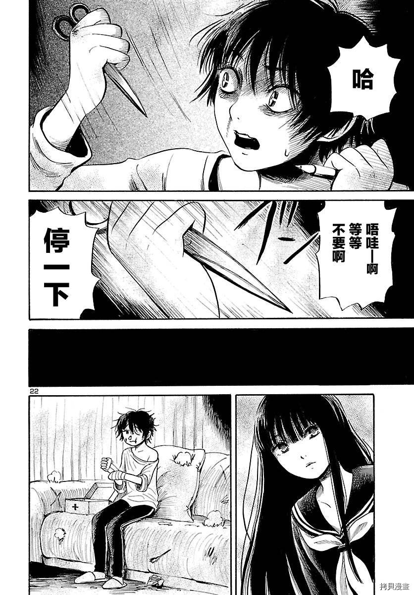 请倾听死者的声音[拷贝漫画]韩漫全集-第57话无删减无遮挡章节图片 