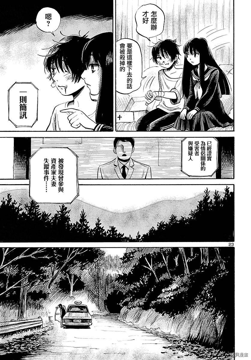 请倾听死者的声音[拷贝漫画]韩漫全集-第57话无删减无遮挡章节图片 