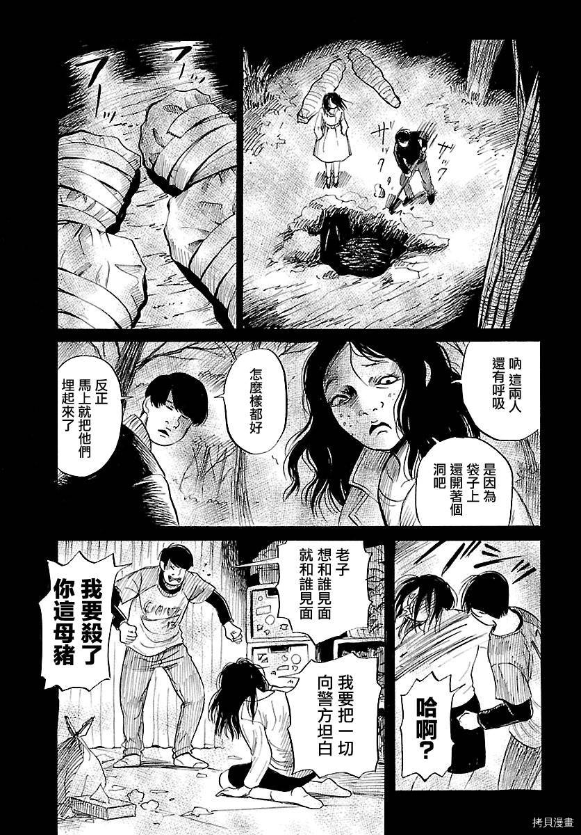 请倾听死者的声音[拷贝漫画]韩漫全集-第57话无删减无遮挡章节图片 