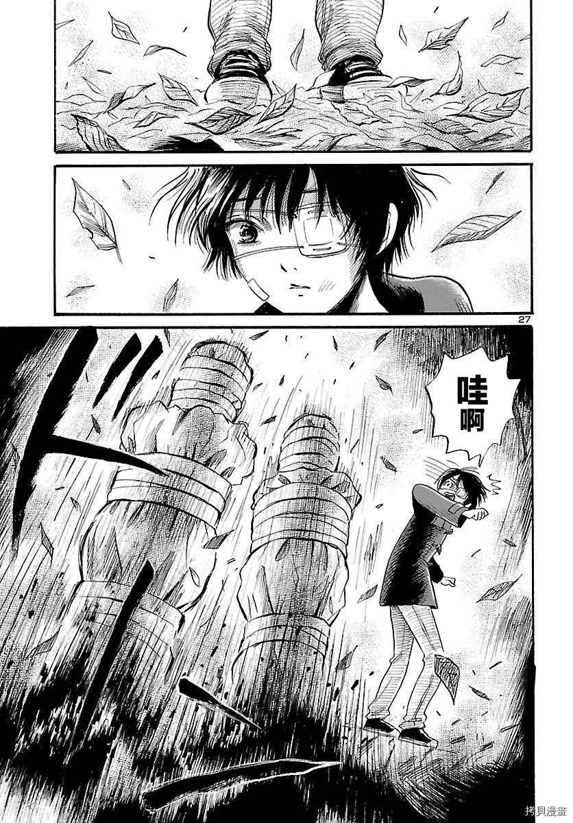 请倾听死者的声音[拷贝漫画]韩漫全集-第57话无删减无遮挡章节图片 