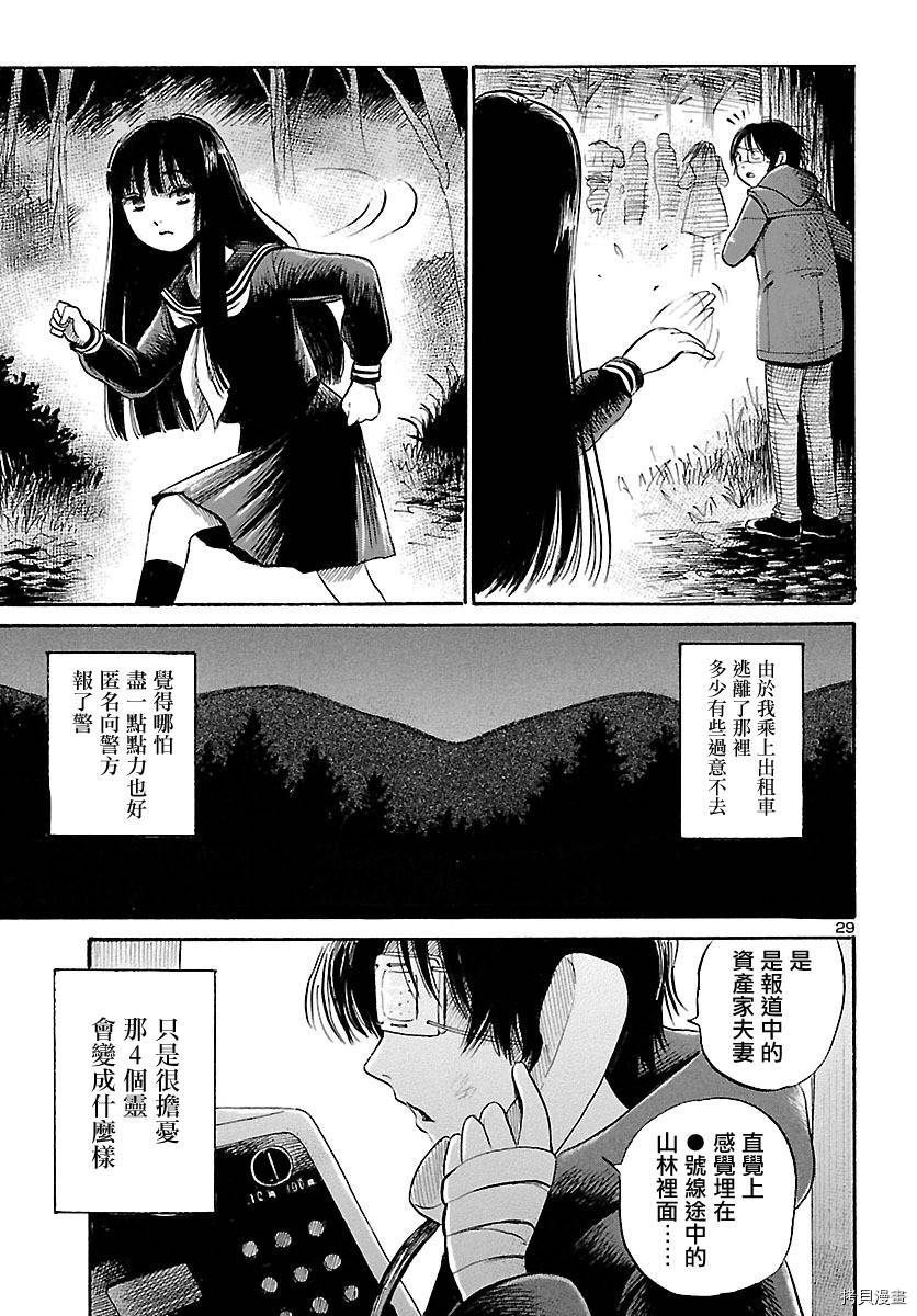 请倾听死者的声音[拷贝漫画]韩漫全集-第57话无删减无遮挡章节图片 