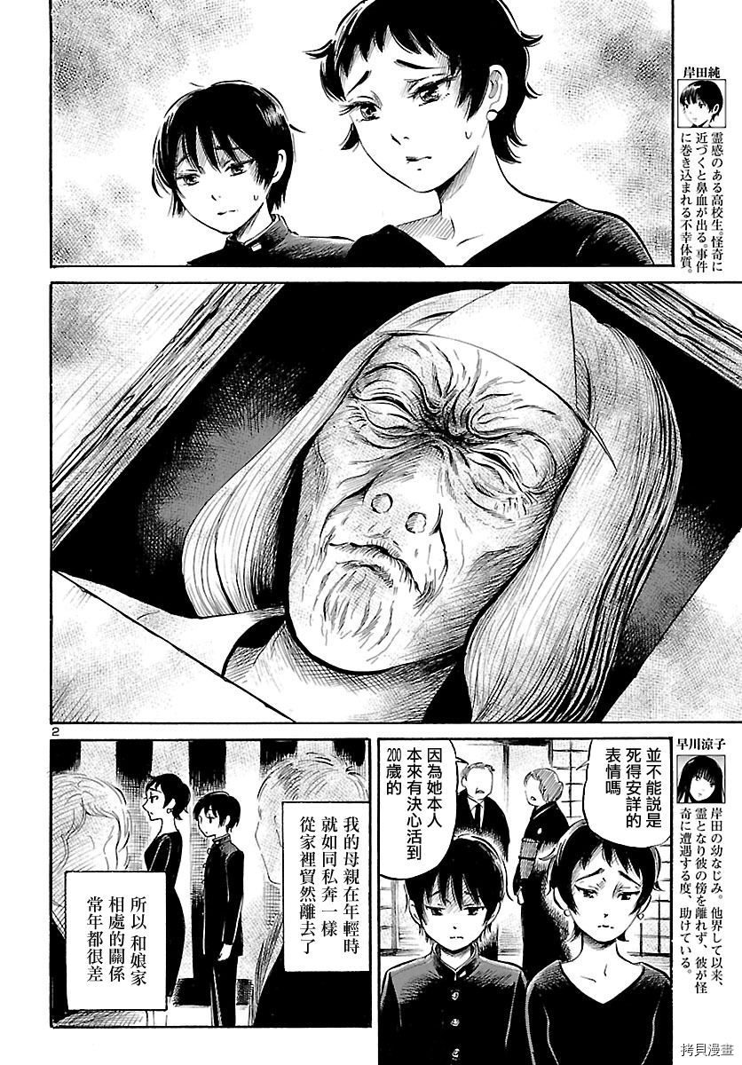 请倾听死者的声音[拷贝漫画]韩漫全集-第58话无删减无遮挡章节图片 