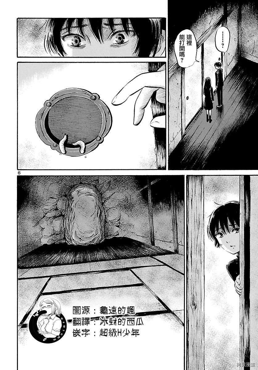 请倾听死者的声音[拷贝漫画]韩漫全集-第58话无删减无遮挡章节图片 