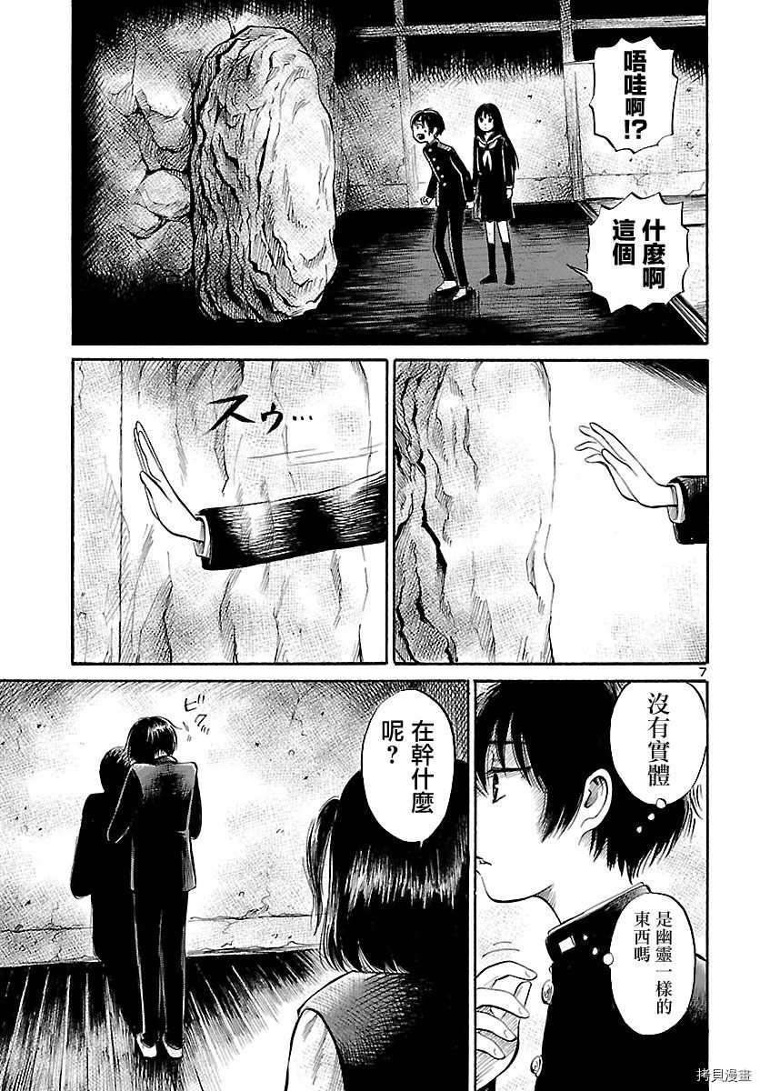 请倾听死者的声音[拷贝漫画]韩漫全集-第58话无删减无遮挡章节图片 