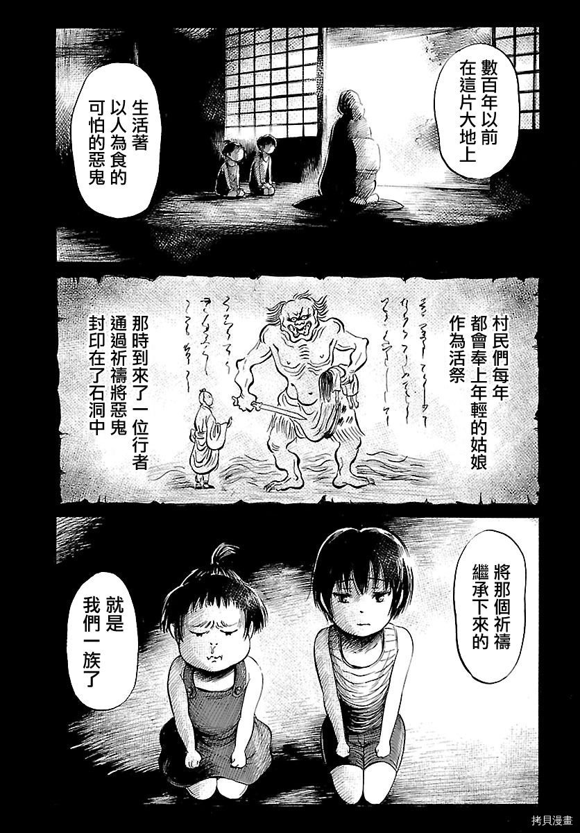 请倾听死者的声音[拷贝漫画]韩漫全集-第58话无删减无遮挡章节图片 