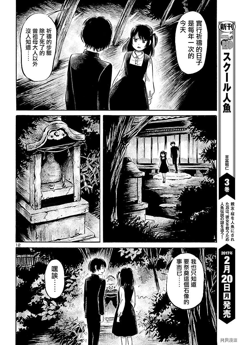 请倾听死者的声音[拷贝漫画]韩漫全集-第58话无删减无遮挡章节图片 