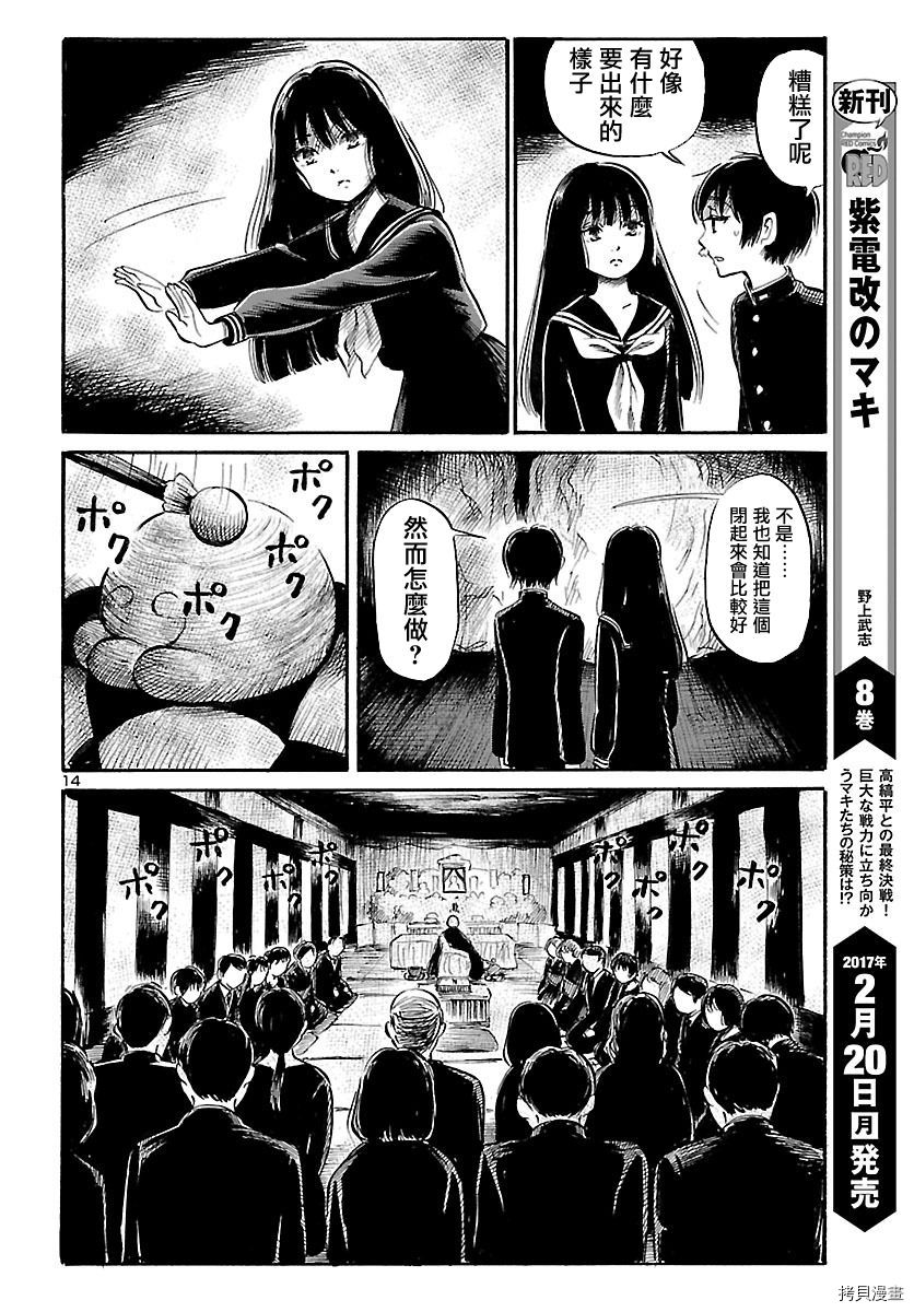 请倾听死者的声音[拷贝漫画]韩漫全集-第58话无删减无遮挡章节图片 