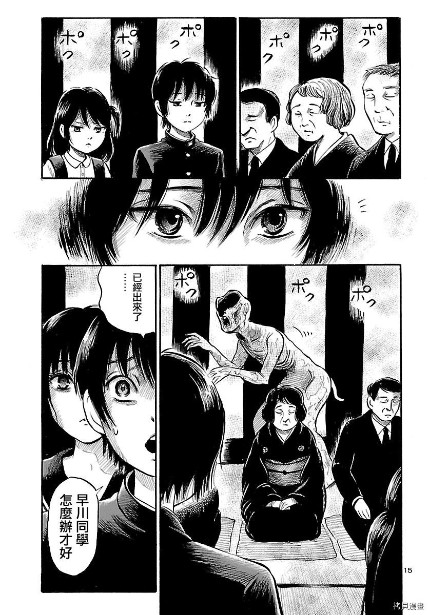 请倾听死者的声音[拷贝漫画]韩漫全集-第58话无删减无遮挡章节图片 