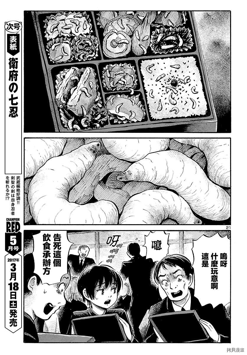 请倾听死者的声音[拷贝漫画]韩漫全集-第58话无删减无遮挡章节图片 