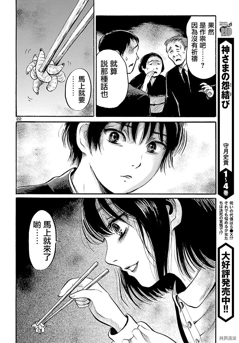 请倾听死者的声音[拷贝漫画]韩漫全集-第58话无删减无遮挡章节图片 