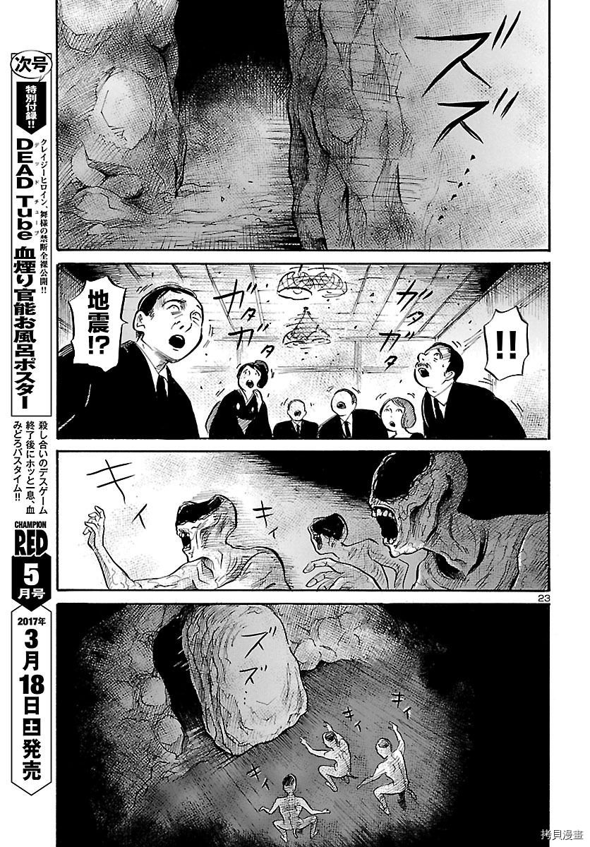 请倾听死者的声音[拷贝漫画]韩漫全集-第58话无删减无遮挡章节图片 