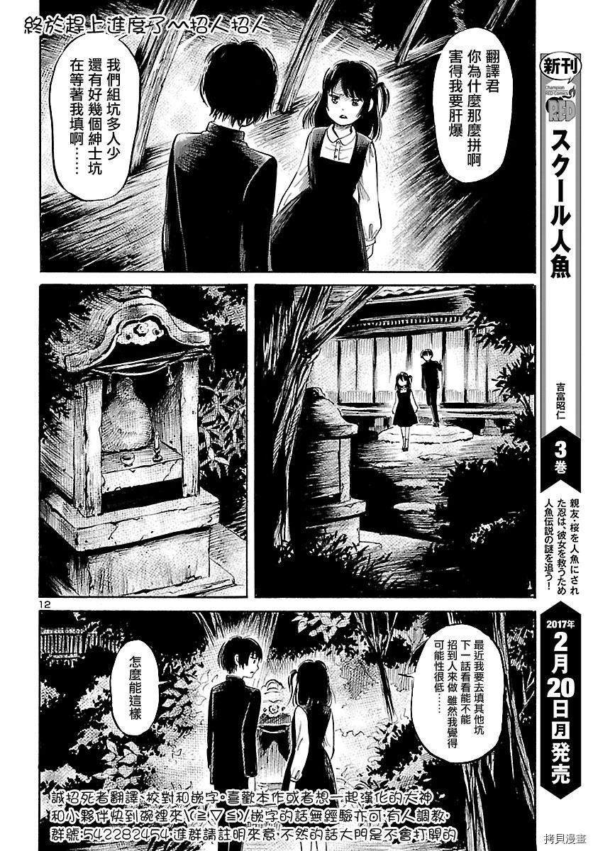 请倾听死者的声音[拷贝漫画]韩漫全集-第58话无删减无遮挡章节图片 