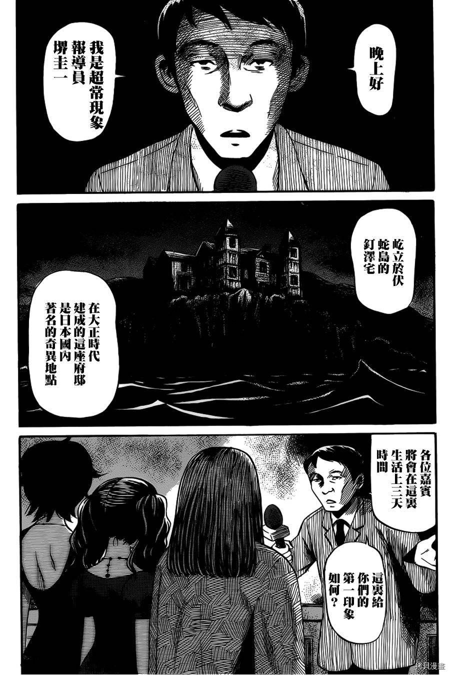 请倾听死者的声音[拷贝漫画]韩漫全集-第06话无删减无遮挡章节图片 