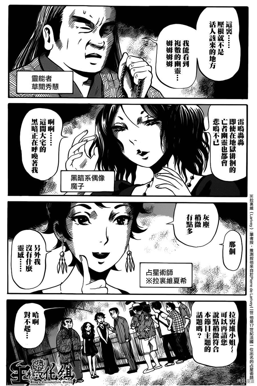 请倾听死者的声音[拷贝漫画]韩漫全集-第06话无删减无遮挡章节图片 