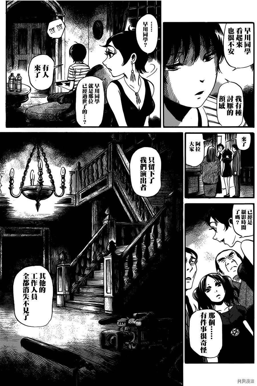 请倾听死者的声音[拷贝漫画]韩漫全集-第06话无删减无遮挡章节图片 