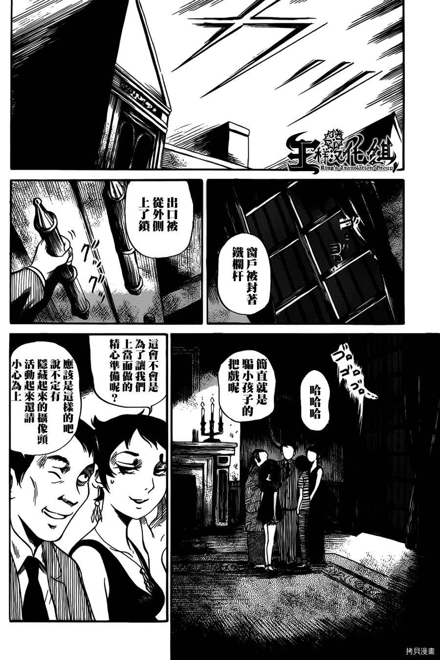 请倾听死者的声音[拷贝漫画]韩漫全集-第06话无删减无遮挡章节图片 