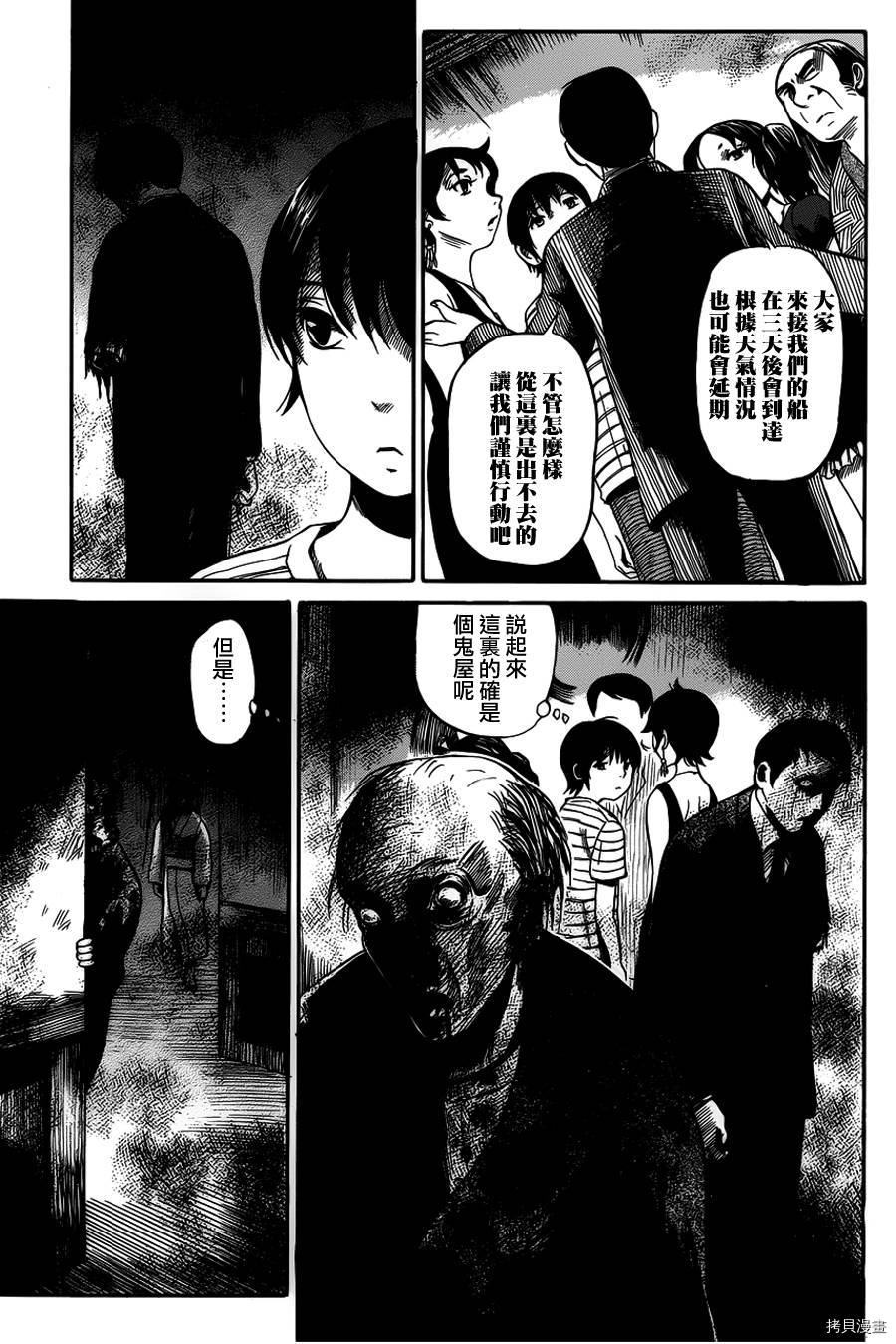 请倾听死者的声音[拷贝漫画]韩漫全集-第06话无删减无遮挡章节图片 