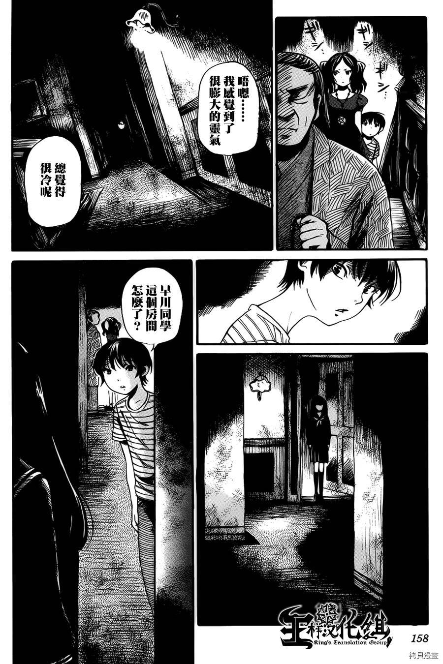 请倾听死者的声音[拷贝漫画]韩漫全集-第06话无删减无遮挡章节图片 