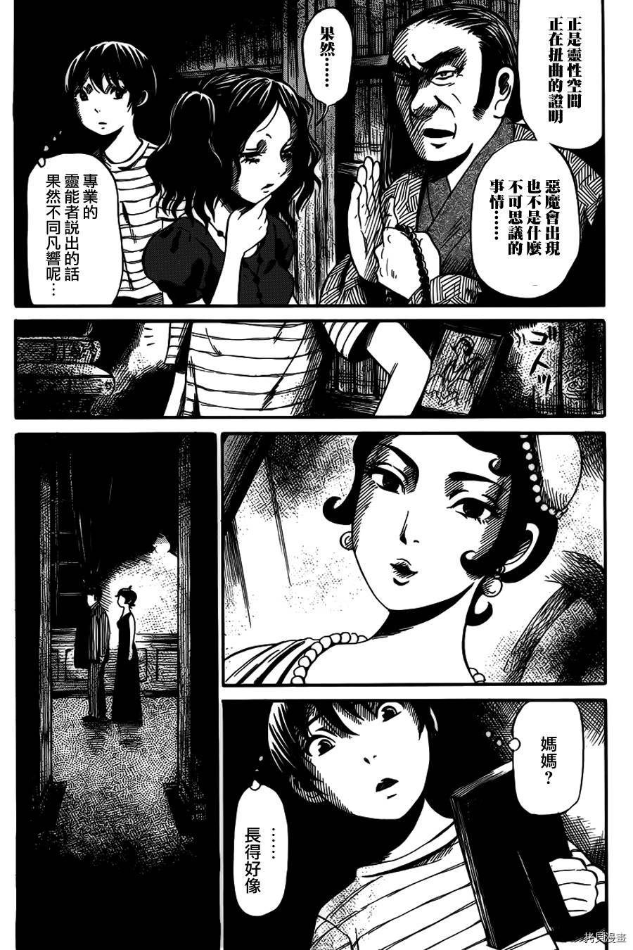 请倾听死者的声音[拷贝漫画]韩漫全集-第06话无删减无遮挡章节图片 