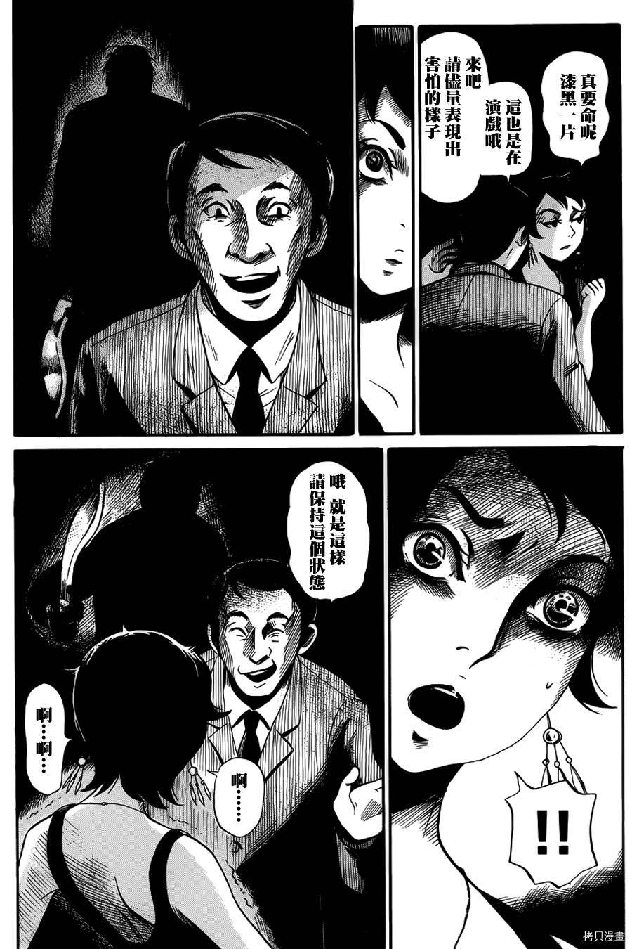 请倾听死者的声音[拷贝漫画]韩漫全集-第06话无删减无遮挡章节图片 