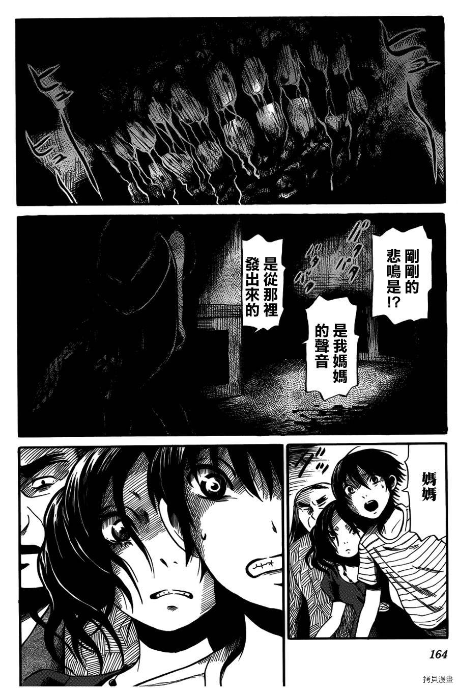 请倾听死者的声音[拷贝漫画]韩漫全集-第06话无删减无遮挡章节图片 