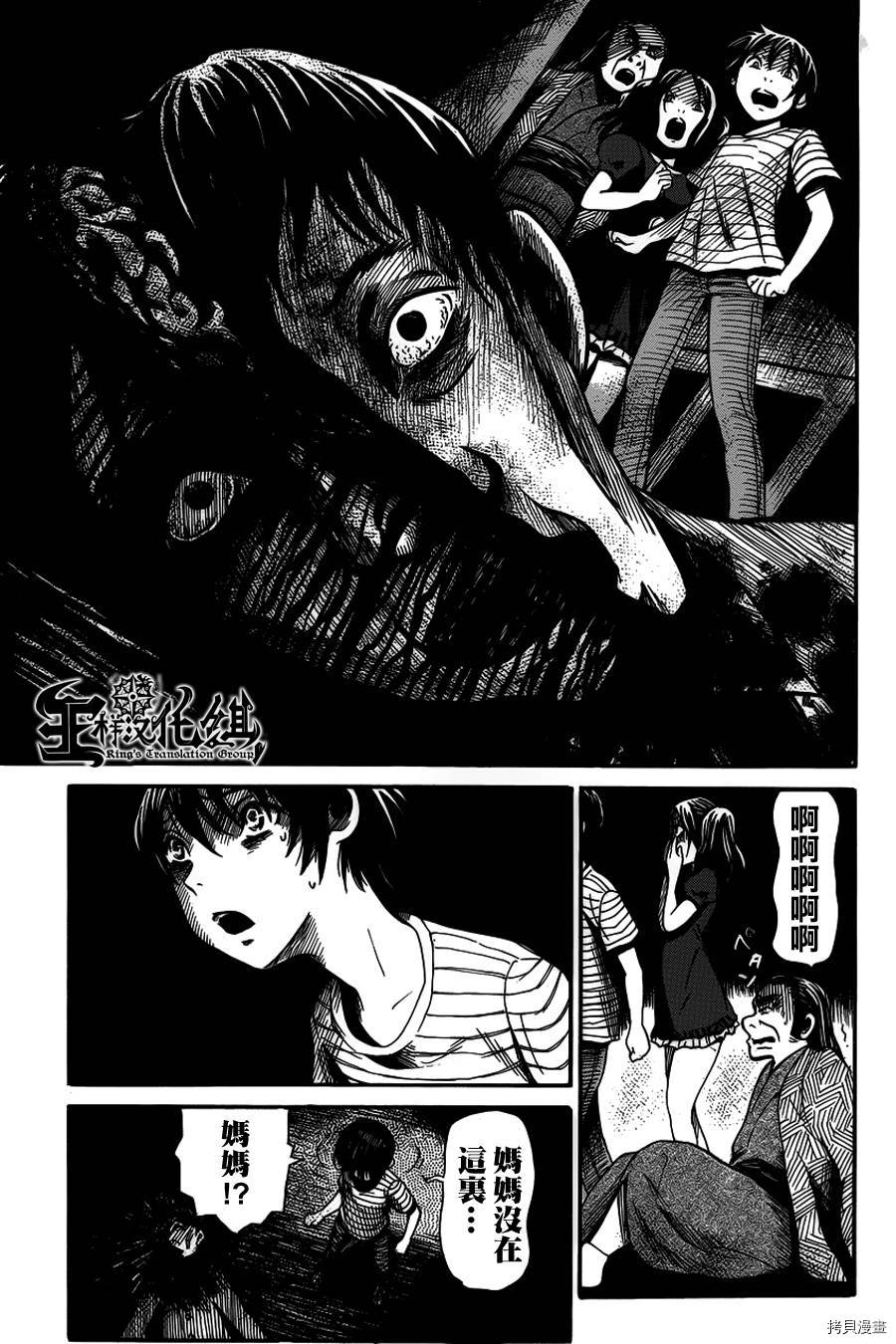 请倾听死者的声音[拷贝漫画]韩漫全集-第06话无删减无遮挡章节图片 