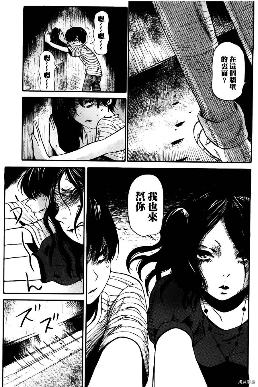 请倾听死者的声音[拷贝漫画]韩漫全集-第06话无删减无遮挡章节图片 