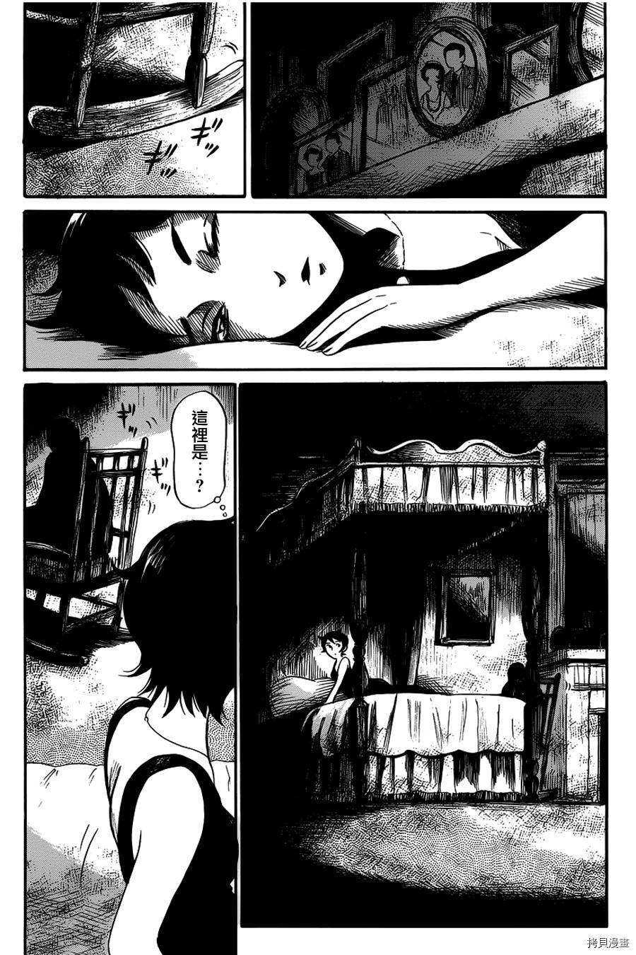 请倾听死者的声音[拷贝漫画]韩漫全集-第06话无删减无遮挡章节图片 