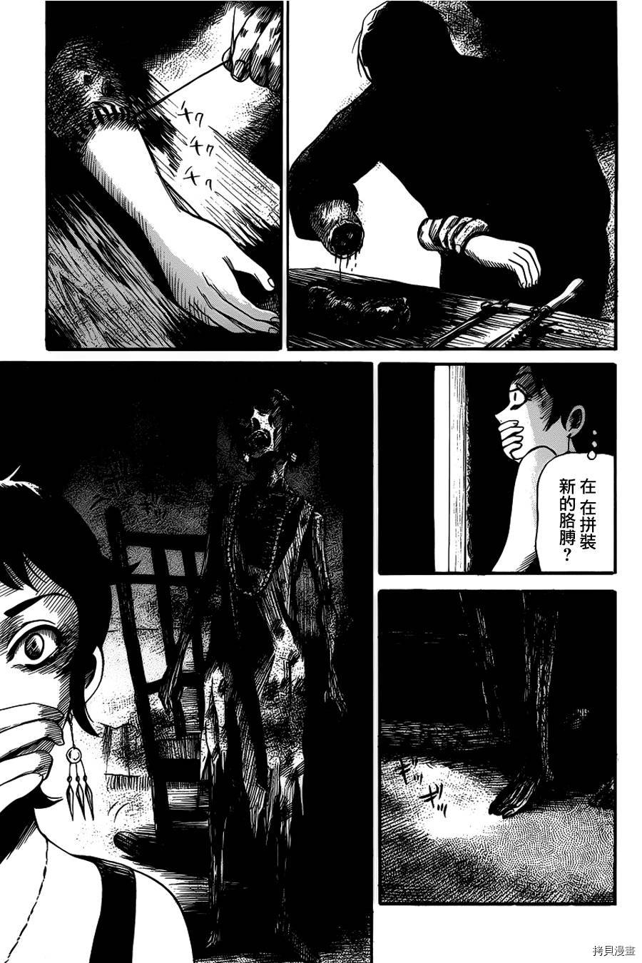 请倾听死者的声音[拷贝漫画]韩漫全集-第06话无删减无遮挡章节图片 