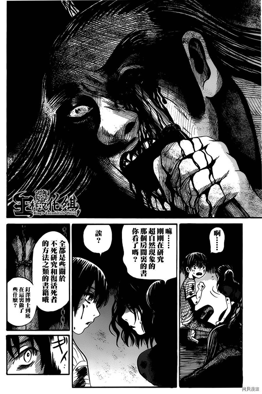 请倾听死者的声音[拷贝漫画]韩漫全集-第06话无删减无遮挡章节图片 