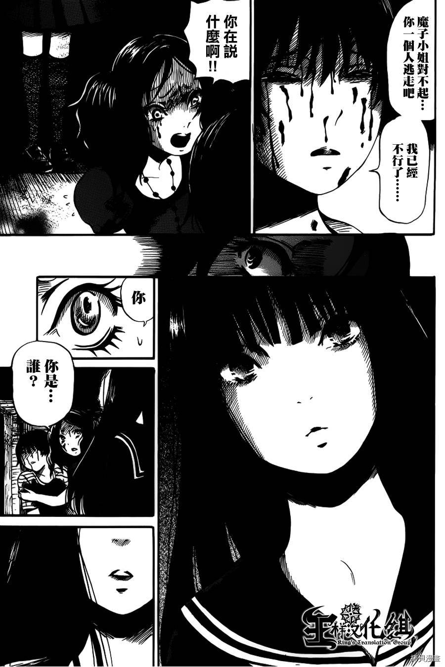 请倾听死者的声音[拷贝漫画]韩漫全集-第06话无删减无遮挡章节图片 