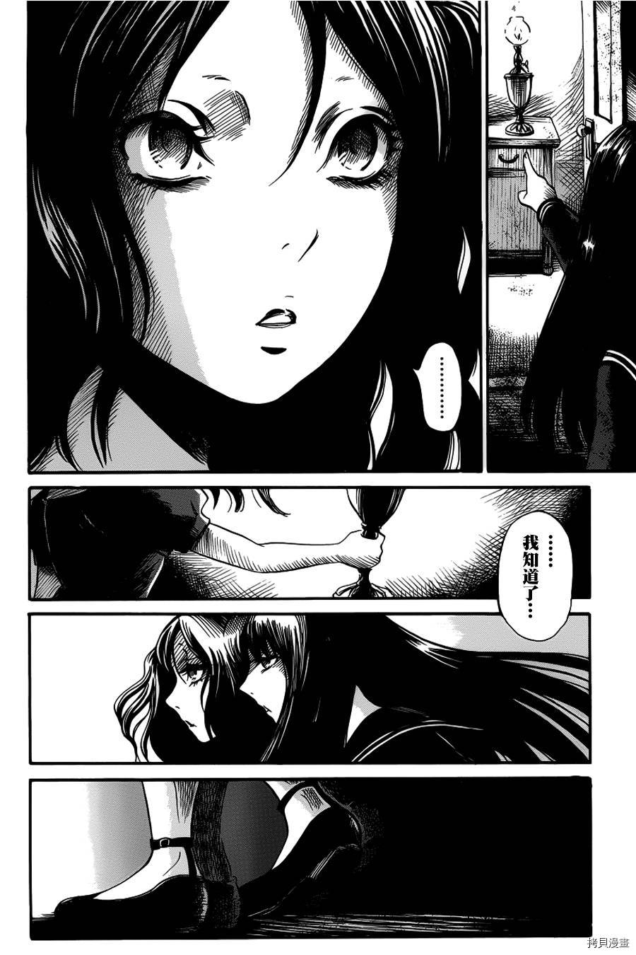 请倾听死者的声音[拷贝漫画]韩漫全集-第06话无删减无遮挡章节图片 