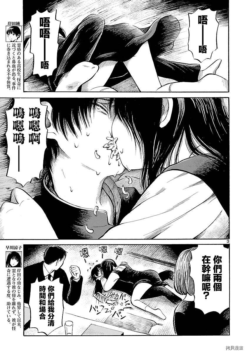 请倾听死者的声音[拷贝漫画]韩漫全集-第59话无删减无遮挡章节图片 