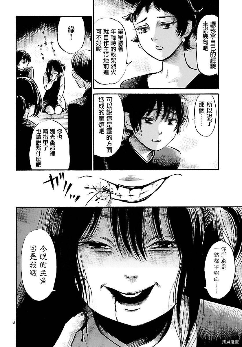 请倾听死者的声音[拷贝漫画]韩漫全集-第59话无删减无遮挡章节图片 