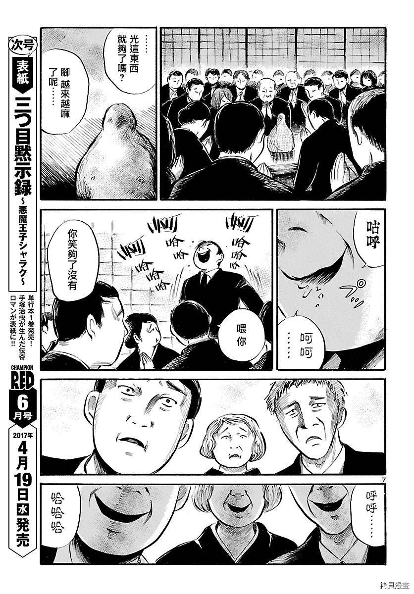 请倾听死者的声音[拷贝漫画]韩漫全集-第59话无删减无遮挡章节图片 