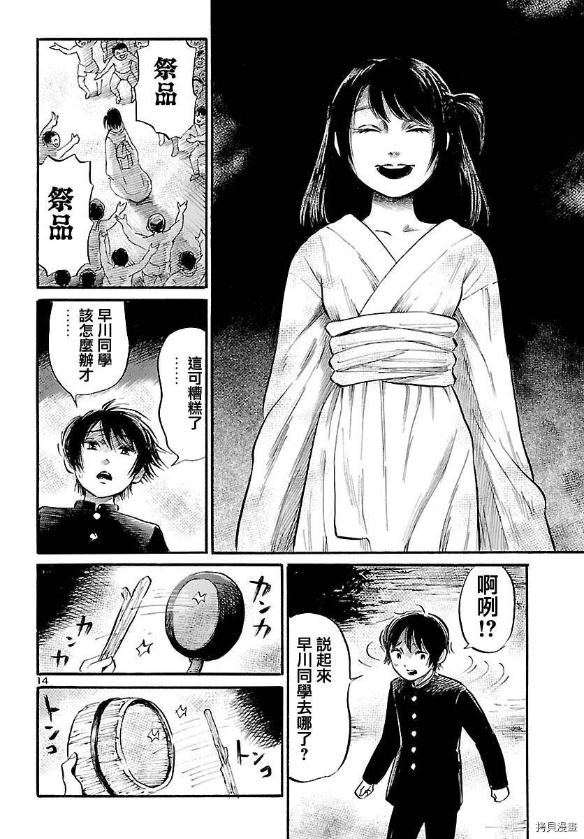 请倾听死者的声音[拷贝漫画]韩漫全集-第59话无删减无遮挡章节图片 