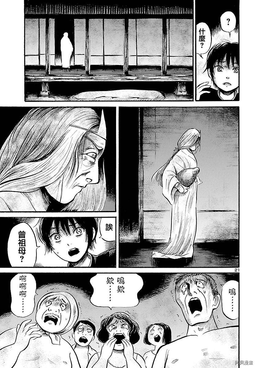 请倾听死者的声音[拷贝漫画]韩漫全集-第59话无删减无遮挡章节图片 