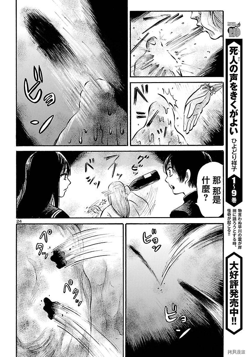 请倾听死者的声音[拷贝漫画]韩漫全集-第59话无删减无遮挡章节图片 