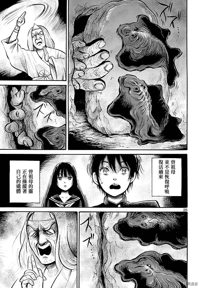 请倾听死者的声音[拷贝漫画]韩漫全集-第59话无删减无遮挡章节图片 