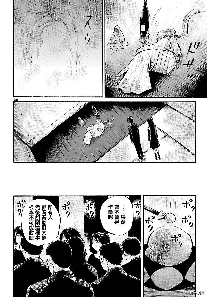 请倾听死者的声音[拷贝漫画]韩漫全集-第59话无删减无遮挡章节图片 