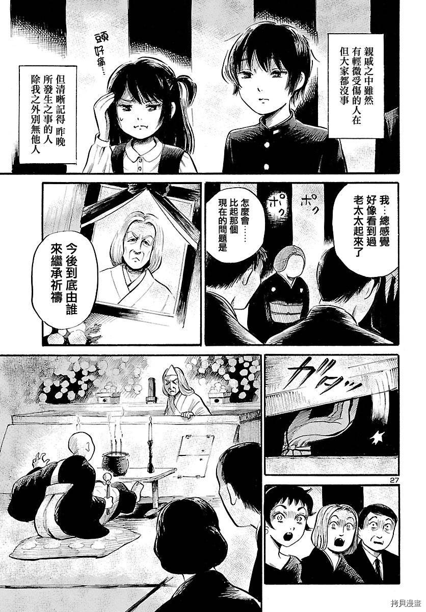 请倾听死者的声音[拷贝漫画]韩漫全集-第59话无删减无遮挡章节图片 