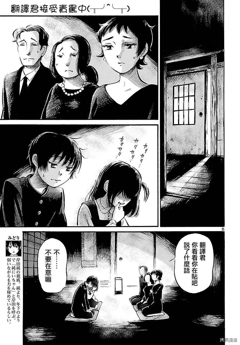 请倾听死者的声音[拷贝漫画]韩漫全集-第59话无删减无遮挡章节图片 