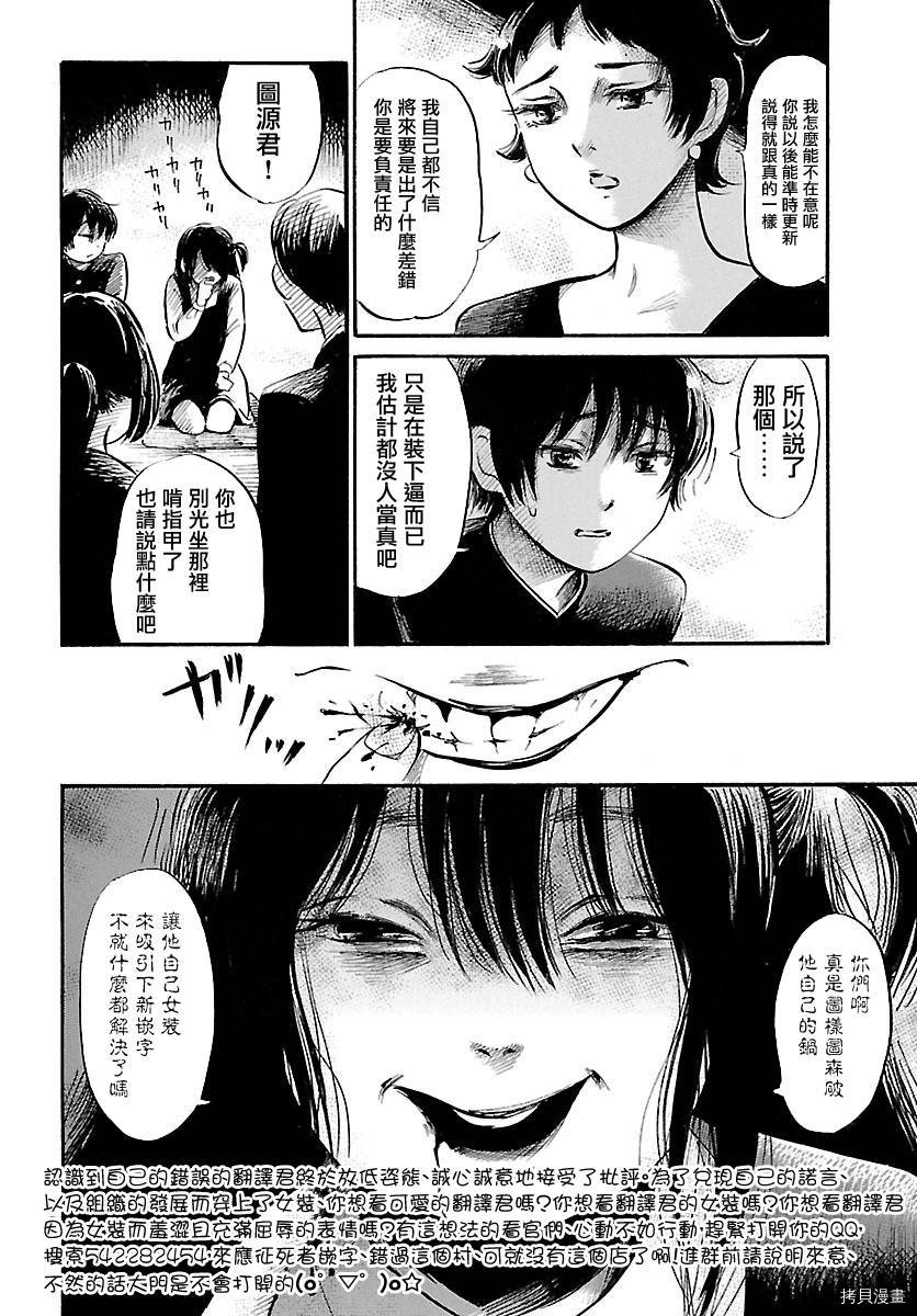 请倾听死者的声音[拷贝漫画]韩漫全集-第59话无删减无遮挡章节图片 