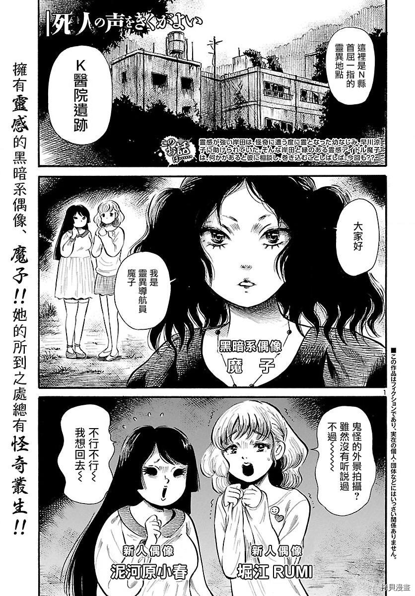 请倾听死者的声音[拷贝漫画]韩漫全集-第60话无删减无遮挡章节图片 