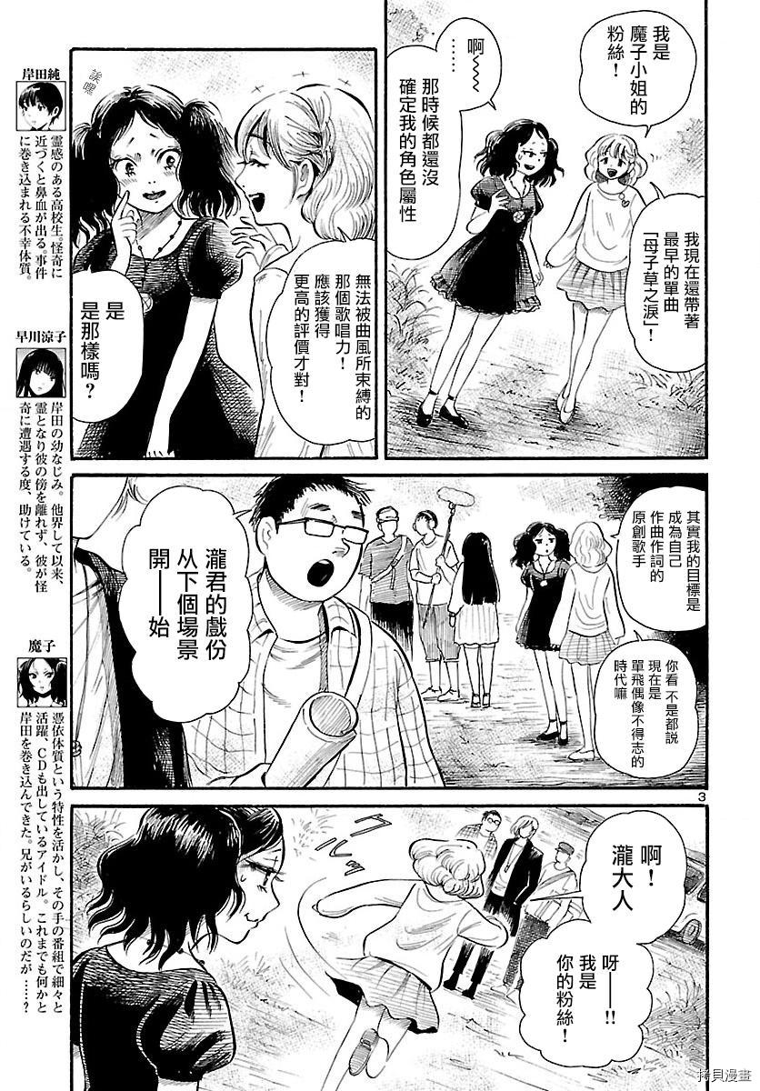 请倾听死者的声音[拷贝漫画]韩漫全集-第60话无删减无遮挡章节图片 