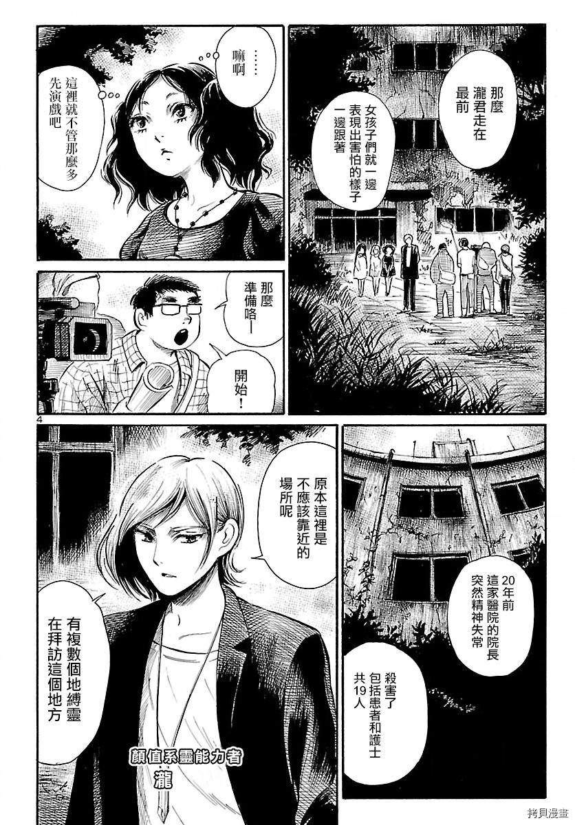 请倾听死者的声音[拷贝漫画]韩漫全集-第60话无删减无遮挡章节图片 